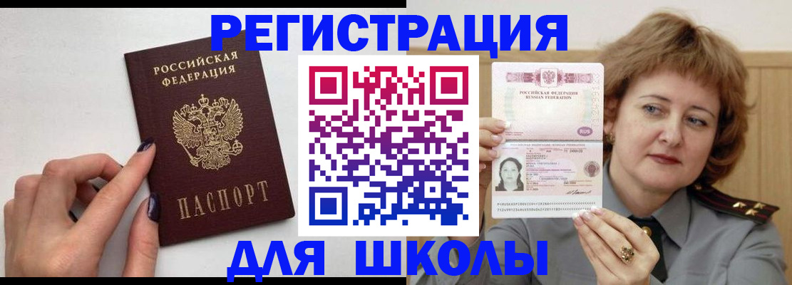 прописка регистрация в Элисте