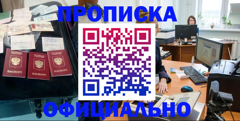 регистрация в Элисте