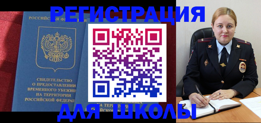 временная регистрация недорого в Элисте