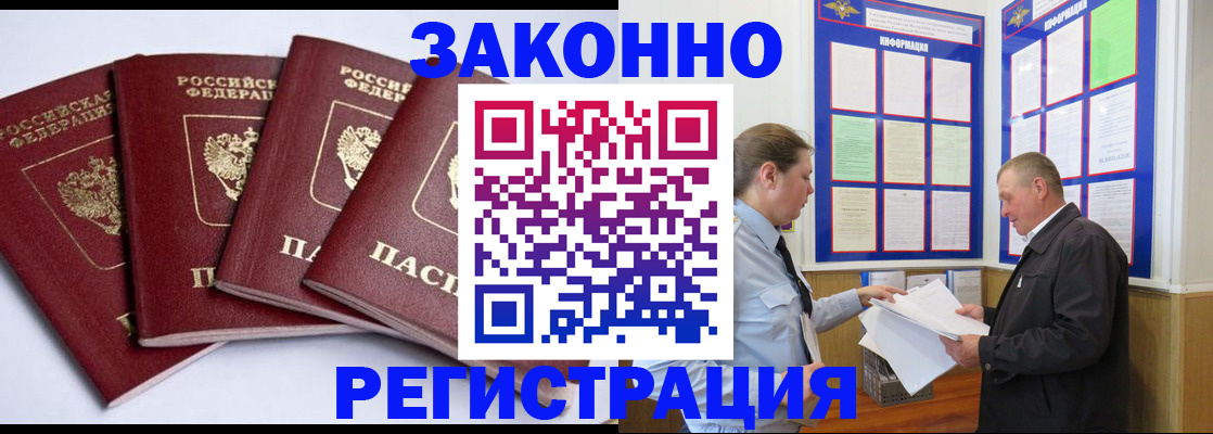 прописка для военкомата в Элисте