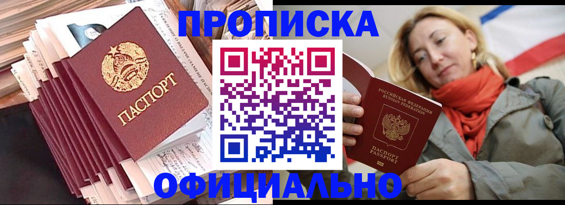 найти адрес прописки в Элисте